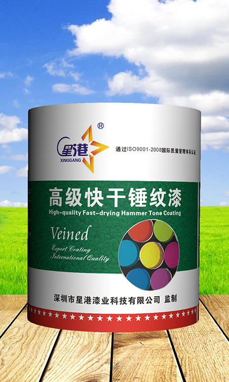 高級(jí)快干錘紋漆