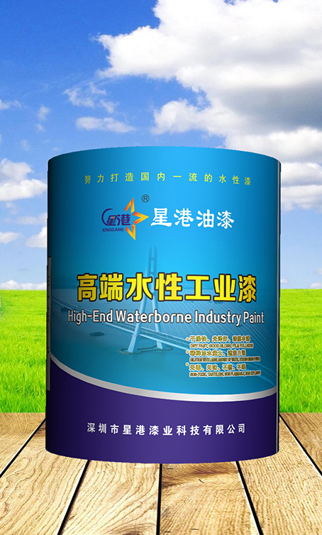 高端水性工業(yè)漆