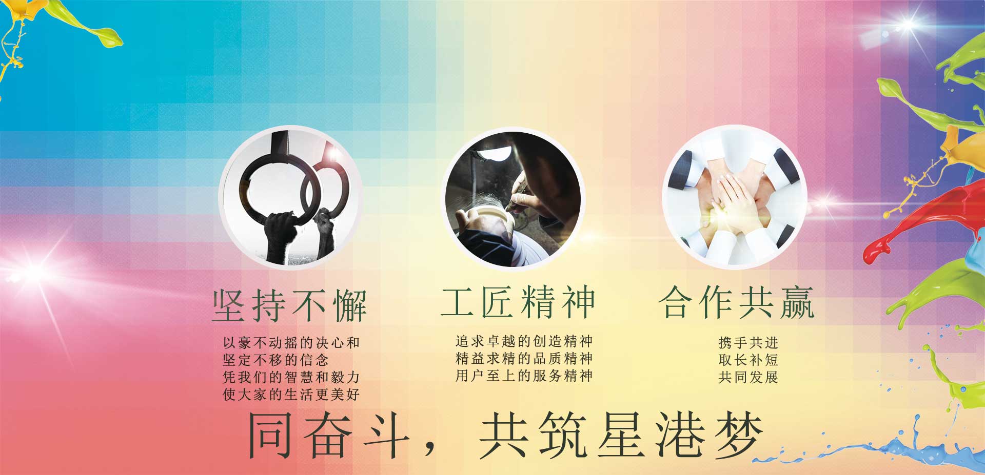 星港涂料